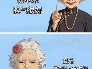 一听父母讲话，就很容易火冒三丈！这是多少子女心中的痛啊