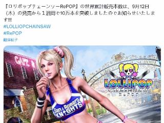 《电锯糖心RePOP》首周销量破十万！Steam特别好评