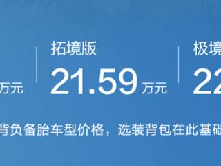 二代哈弗H9上市，售价19.99万-22.99万元