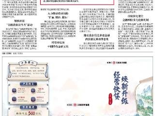 青岛金融监管局：推动金融资源更好支持高质量发展