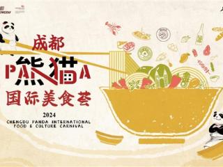 “吃货”集合！ 这场美食荟明天开幕，持续至10月7日！