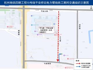 因杭州地铁四期工程施工，部分道路交通有调整