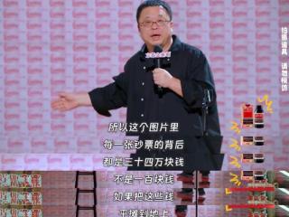 罗永浩讲脱口秀称已还完8.24亿元欠款：还的钱能铺满13个足球场