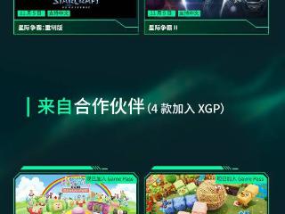 Xbox发布会汇总：9款第一方亮相 17款加入XGP