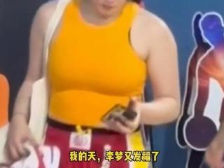 臃肿发福！李梦赘肉刺眼，胖出游泳圈，四川女篮取得开门红