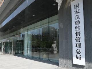 金融监管总局：将研究优化新能源车险自主定价系数范围，探索家用车网约运营组合产品