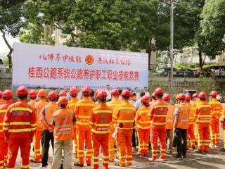 比拼养护技能 共筑壮美公路