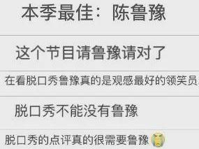 万万没想到，曾被骂“复读机”的鲁豫，这次竟然凭借脱口秀翻红了