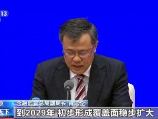 多部门出台金融政策 “组合拳”支持经济发展