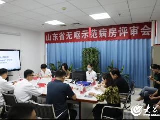 潍坊寿光综合医院无呕示范病房通过省级评审