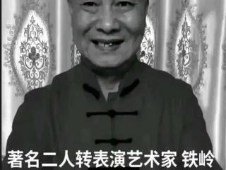 赵本山爱徒去世！不买墓地没设坟，死因曝光晚年凄苦，潘长江痛哭