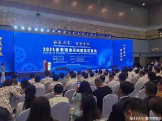 2024“好品山东 鲁贸全球”泰安精准采购贸易对接会举行