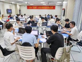 2024“巴渝杯”大学生网络安全联赛总决赛举行