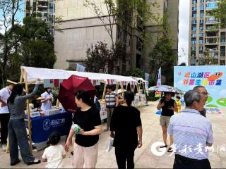 “以旧换新”进行时，观山湖区邻里生活市集将在金徽社区展开