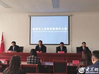 潍坊诸城市召开“恐龙之旅”新闻发布会