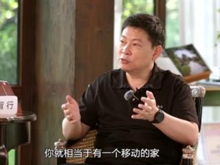 余承东：智能驾驶让人开车不劳累了 车相当于一个移动的家