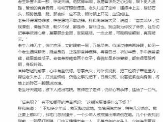 《黑神话》主美杨奇发"小作文"：还在旅游 没做DLC