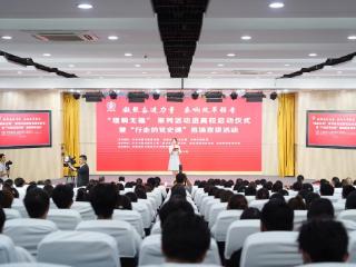 “学习宣传贯彻党的二十届三中全会精神 理响无锡•行走的党史课”进高校活动在无锡科技职业学院启动