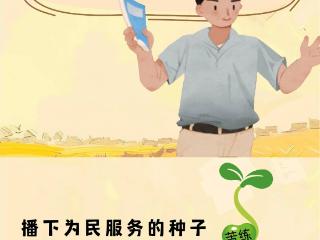 【地评线】多彩漫评：党员干部的别样“丰收”