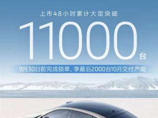 对标保时捷卡宴！全新智己LS6上市48小时大定突破11000台