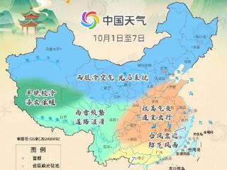 冷空气撞上台风，国庆假期天气有点复杂！杭州会一举入秋吗？