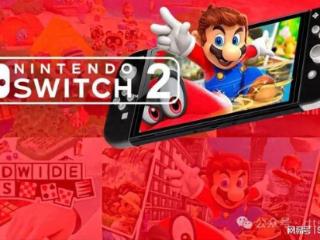 曝switch2或明年4月发售年底公布、售价400美元起！向下兼容稳了