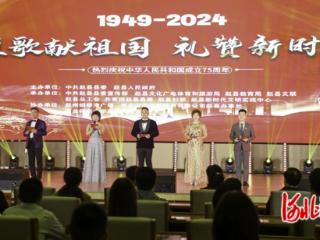 赵县举办庆祝中华人民共和国成立75周年文艺汇演