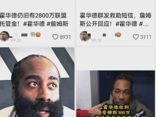 没了，都没了！再见霍华德！以湖人身份退出NBA……