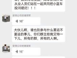 辽宁本溪一出租车公司经理扬言要将共享电单车投河砸烂！本人回应