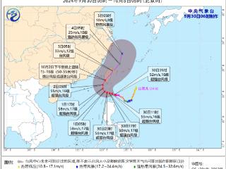 中央气象台9月30日06时继续发布台风黄色预警