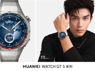 第一款能监测情绪的手表！华为Watch GT5 Pro正式开售：2488元起