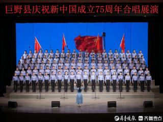 巨野县市场监管局参加庆祝新中国成立75周年合唱展演‌