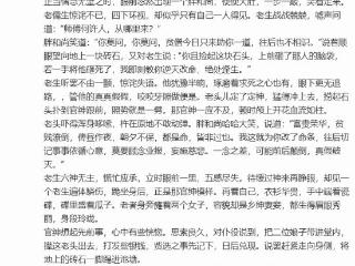 《黑神话》杨奇小作文含义揭晓：《屁》的一版废稿