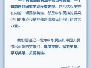 学习卡丨中华民族遇到危难时，总有英雄挺身而出