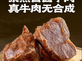 开袋即食大口吃肉：紫燕百味鸡酱卤牛肉3两19.8元