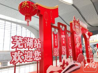 芜湖火车站开展大合唱“快闪”迎国庆