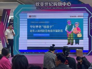 中信银行长春世纪广场支行联合欧亚世纪购物中心开展金融宣教活动