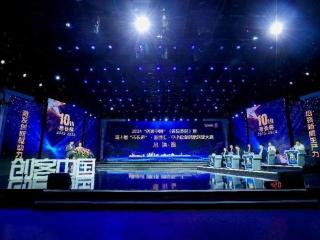 激发创新驱动力 培育新质生产力 2024“创客中国”（青岛赛区）暨第十届“市长杯”·海创汇·中小企业创新创业大赛圆满收官