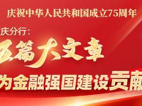 中信银行重庆分行：释放金融向“新”力 持续为实体经济赋能