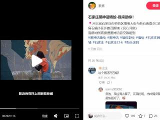 国际庄《黑神话》"黄风大圣"墙绘!满城百姓感激不尽