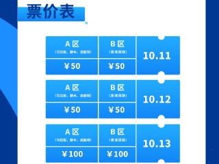 来亚运场馆看奥运冠军、世界冠军水上“狂飙”！这篇购票攻略收好