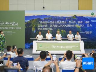 组图 | 展示海南热带雨林之美 海南热带雨林国家公园建设主题展海口举办