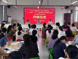 幼儿园“一对一”精准帮扶培训送教送培活动正式启动