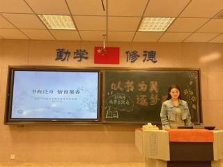 书海泛舟 情育墨香|烟台十三中开展青年教师读书分享活动