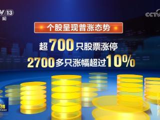 A股大涨 成交超2.6万亿创新高