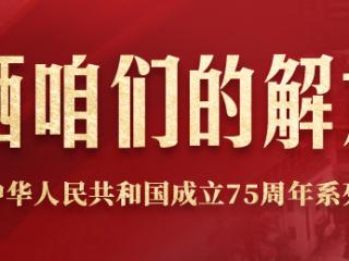 晒晒咱们的解放路｜屯昌解放路：一段“老”故事 一幅“新”画卷