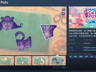 《Magic Cats Pots》Steam页面上线 发售日待定