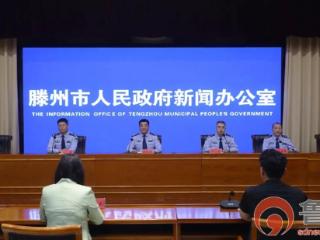 滕州公安：狠抓打防管控服各项措施落实 全力营造安定有序的治安环境