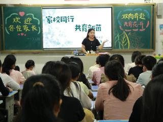 莒县第四实验小学召开一年级新生家长会