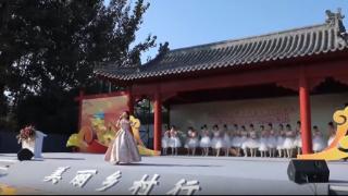 青岛 “美丽乡村行”文艺演出在莱西举办